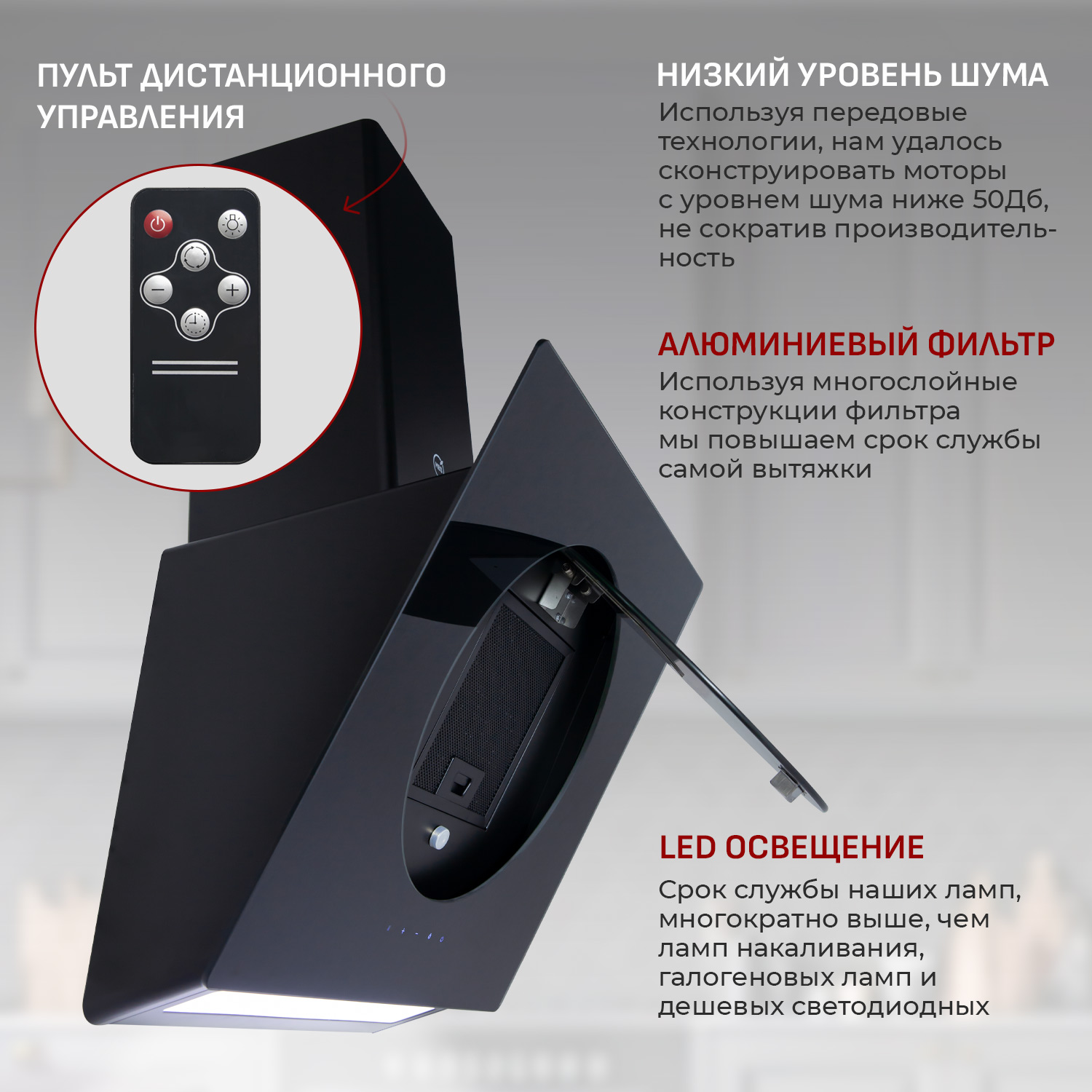 8130135 Вытяжка наклонная MBS TREVESIA 160 GLASS черный/черный STDN-0056131 - Вид №9