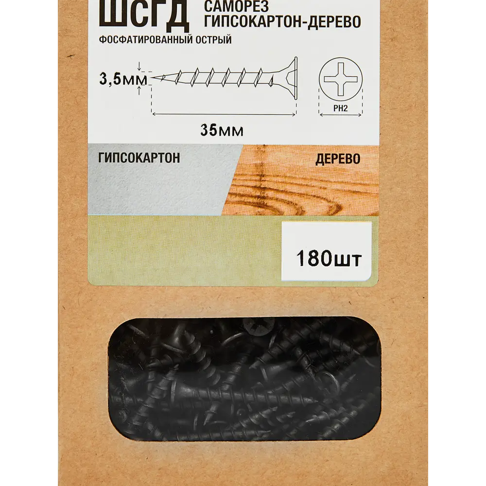 Santreyd: Саморезы фосфатированные по дереву 3.5x35 мм (180 шт) 87104867 STLM-0073314 - Вид №5