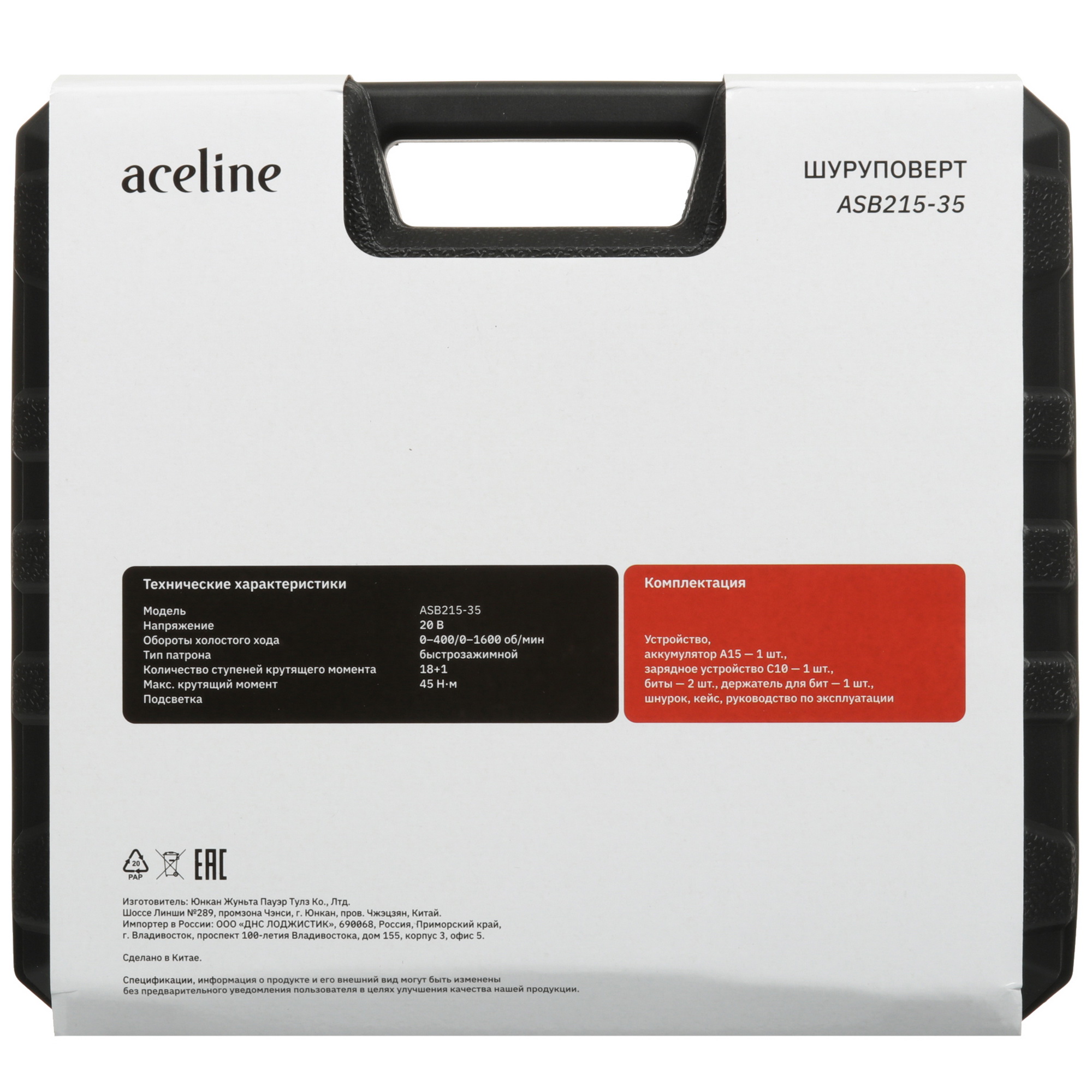 Дрель-шуруповерт Aceline OBS ASB215-35 OBS 20V 9070352 STDN-0146352 - Вид №9