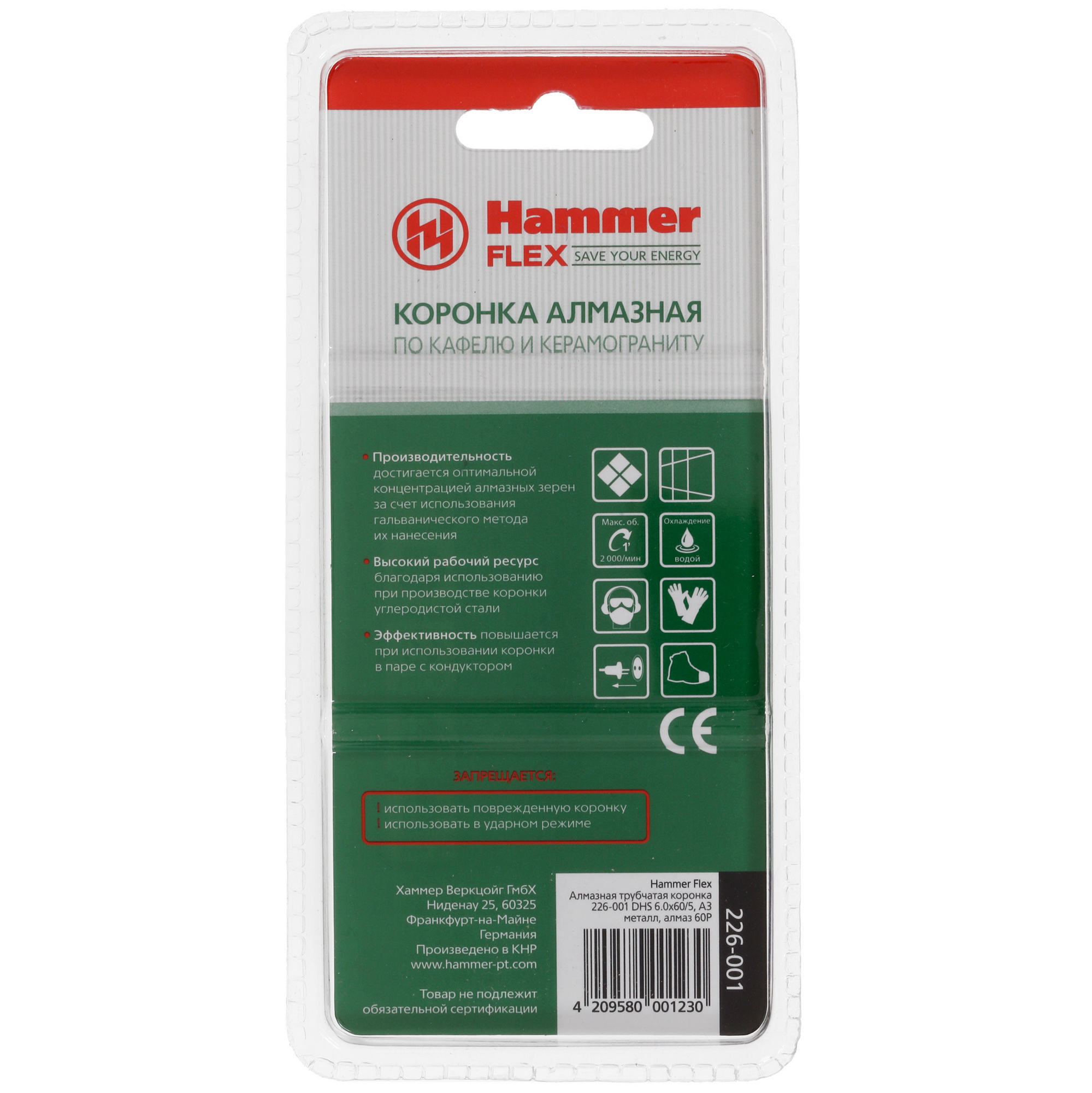 Коронка Hammer Flex 226-001 1262791 STDN-0122658 - Вид №1