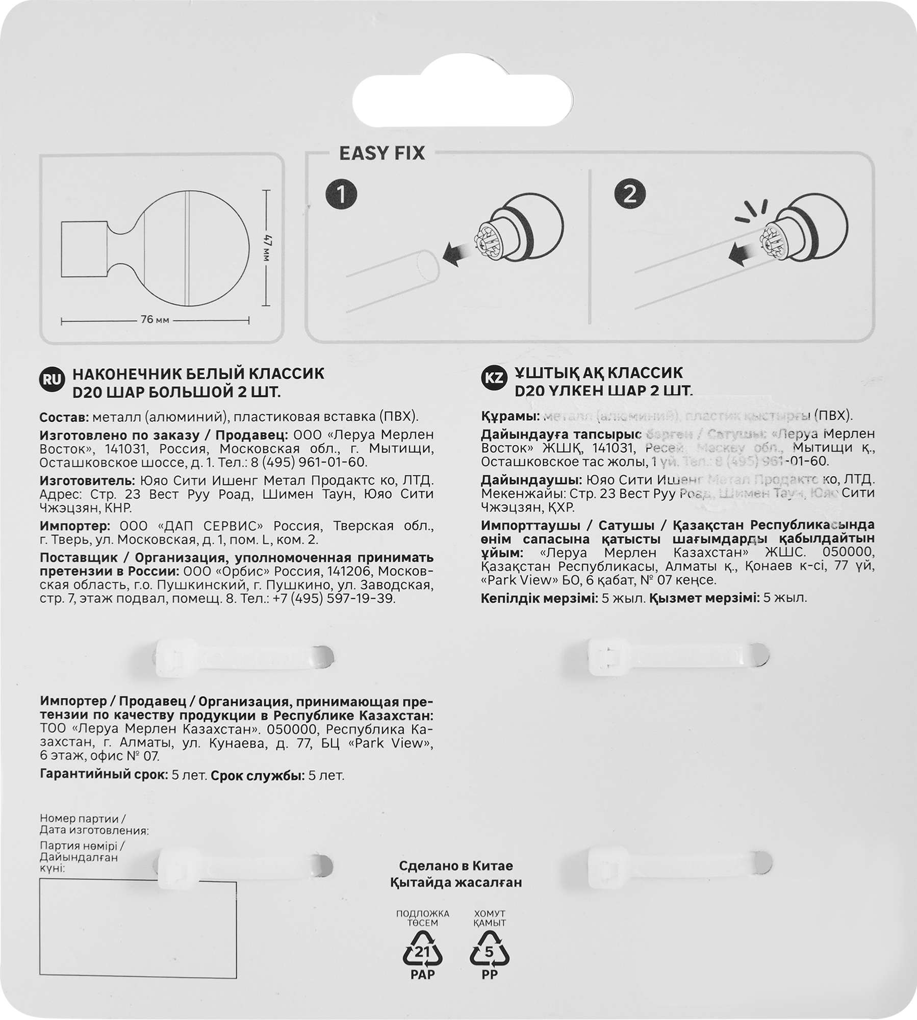 Наконечник шарнирный INSPIRE 20.82.601 белый алюминиевый (2 шт) 86421277 STLM-0068867 - Вид №3