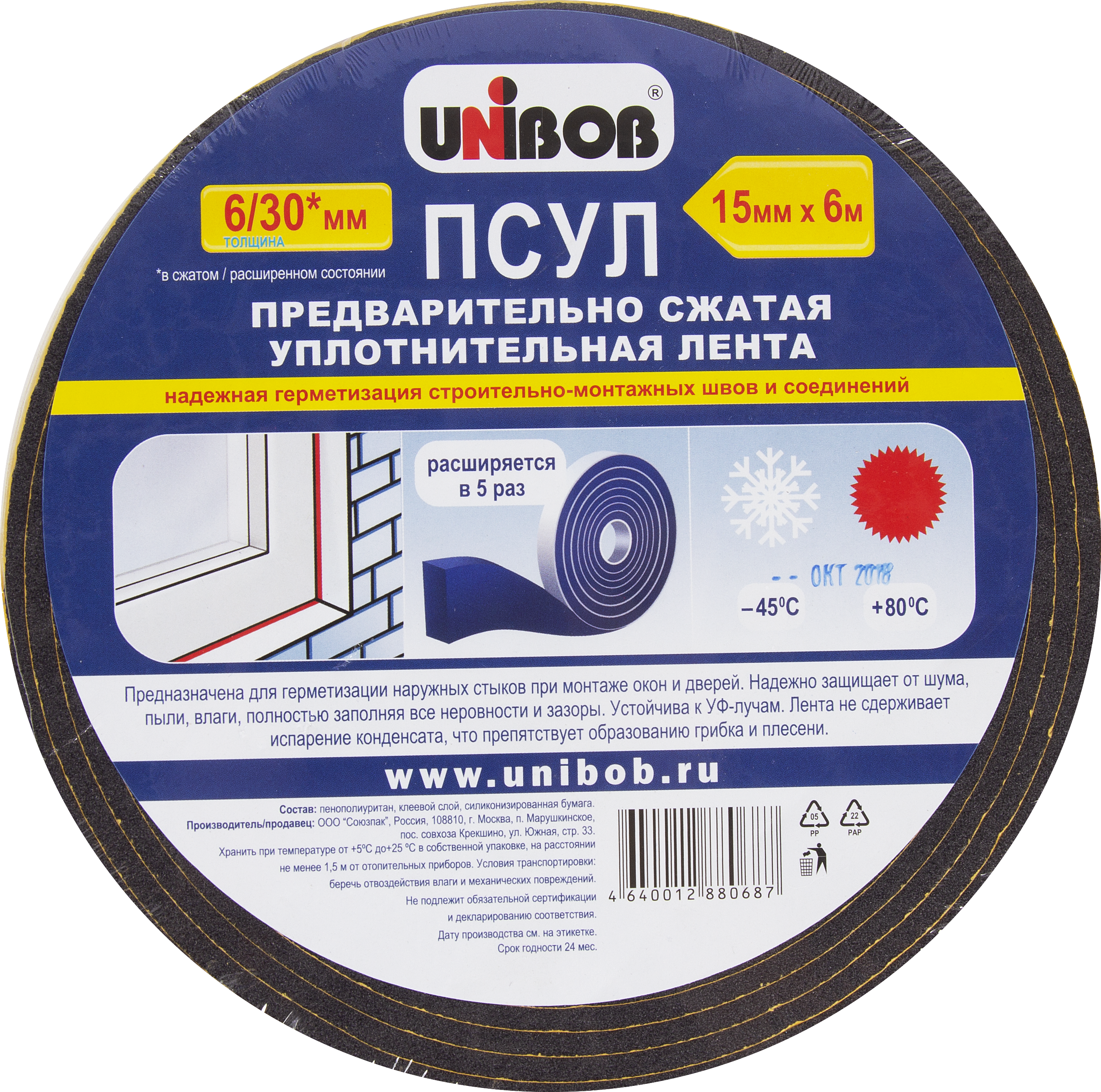 14941291 Лента ПСУЛ 15x6/30 мм х 6 м, цвет серый STLM-0005163 UNIBOB  - Вид №3