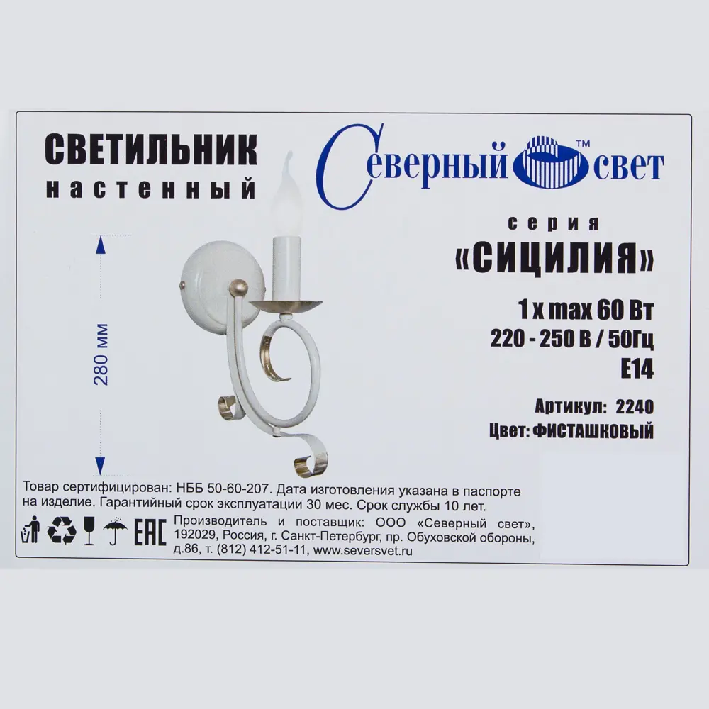 Бра СИЦИЛИЯ 1хЕ14х60W фисташка 18616954 STLM-2048891 Santreyd  - Вид №3