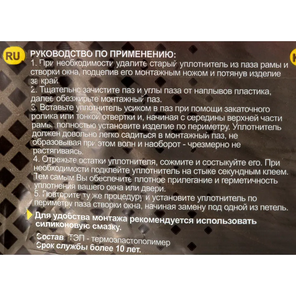 Уплотнитель Ultima для оконных и дверных конструкций 11.3x9.5 мм 82172077 STLM-0021069 - Вид №3
