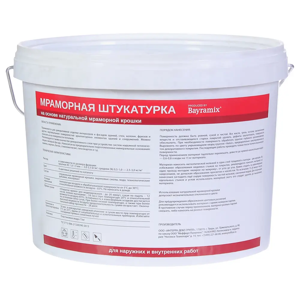 Штукатурка мраморная Royal White-N 15 кг 81963208 STLM-2096218 PROFILUX  - Вид №1
