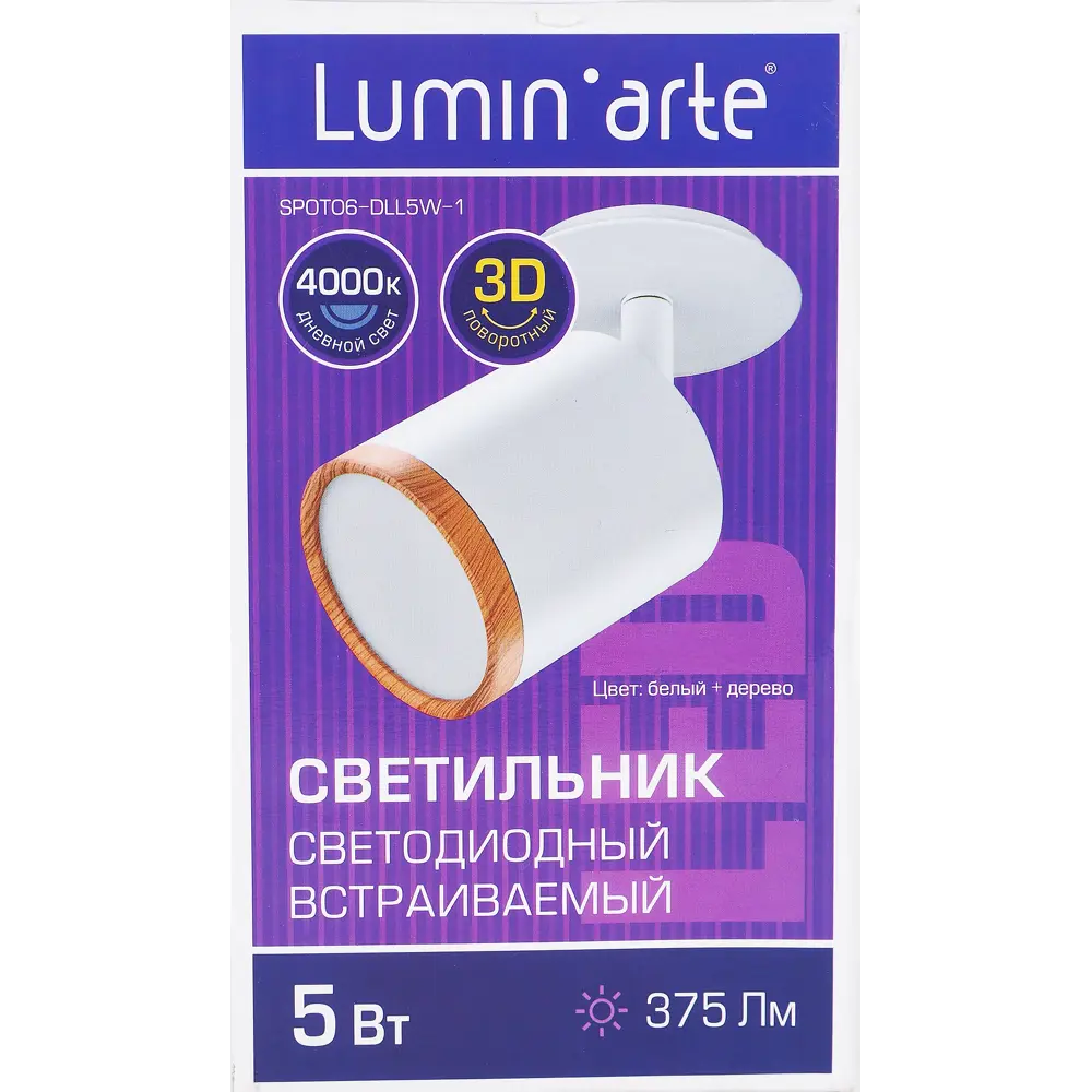 Светильник встраиваемый поворотный светодиодный SPOT06-DLL5W, 5 Вт LUMIN ARTE STLM-2011193 - Вид №5