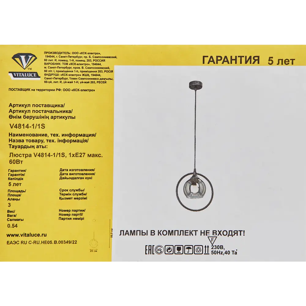 Подвесной светильник Vitaluce Оскар 1 лампа 3 м² цвет черный STLM-2101859 - Вид №5