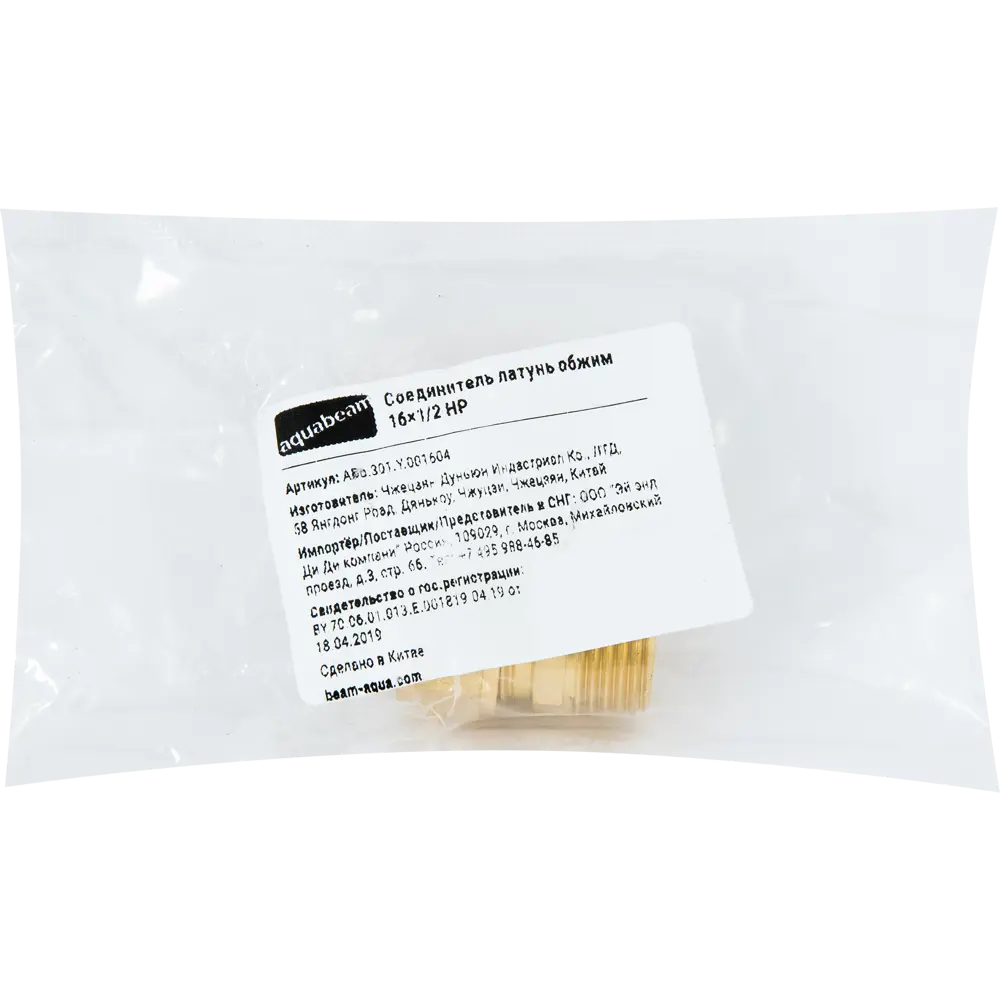 Прямой соединитель AQUABEAM 16 мм × 1/2" для труб PEX и металлопластика 82275216 STLM-0023761 - Вид №3