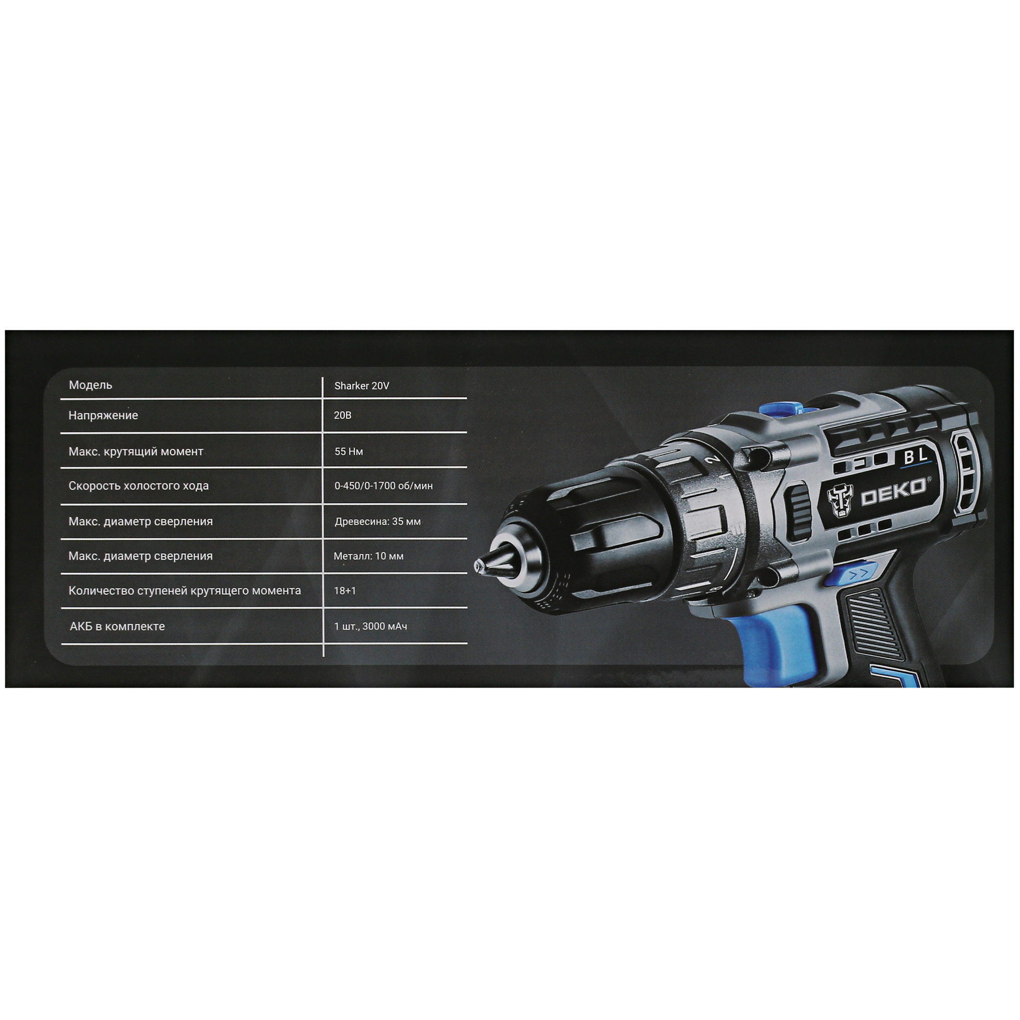 Дрель-шуруповерт DEKO Sharker 20V MAX 20V 5355767 STDN-0021192 - Вид №6