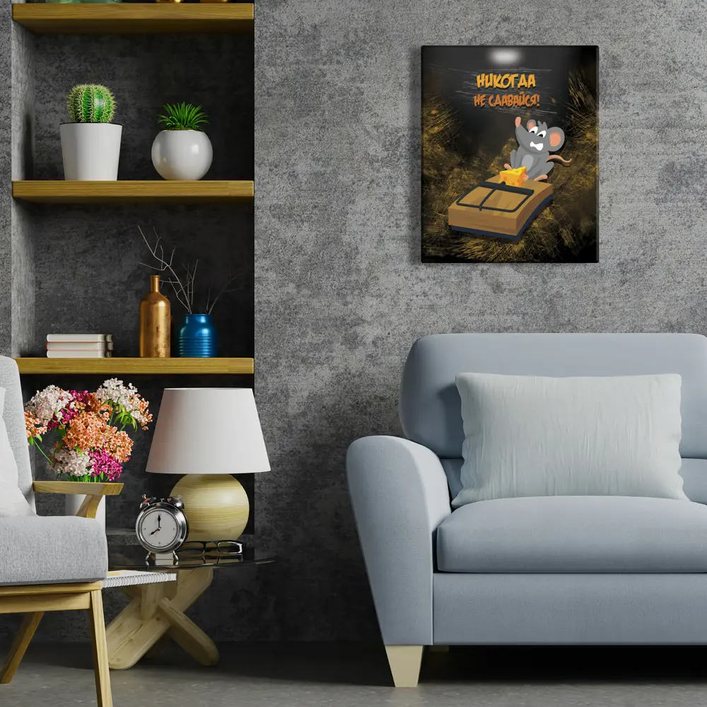 Картина на холсте "Ловушка" 40x50 см 82887134 STLM-2200445 FBRUSH  - Вид №2