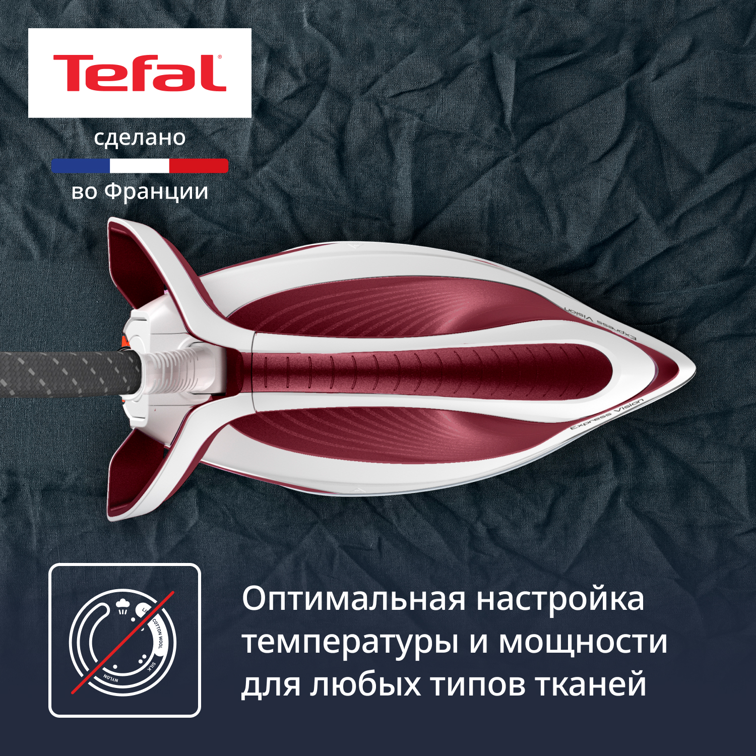 5448621 Парогенератор Tefal Express Vision SV8150E0 бордовый STDN-0105439 - Вид №17