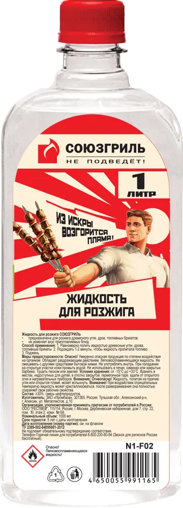 Жидкость для розжига Santreyd — мгновенный огонь для мангала и барбекю 82641663