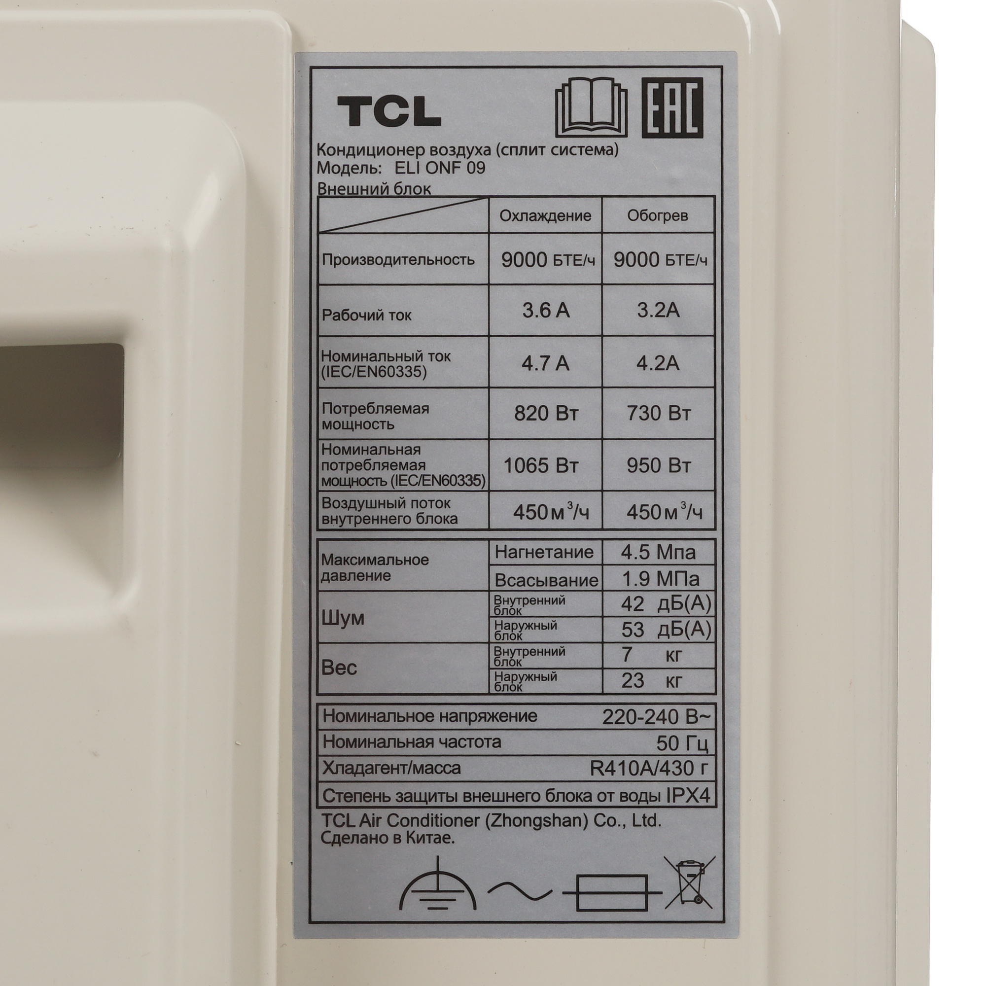5433250 Кондиционер настенный сплит-система TCL ELI ONF 09 белый STDN-0068684 - Вид №7