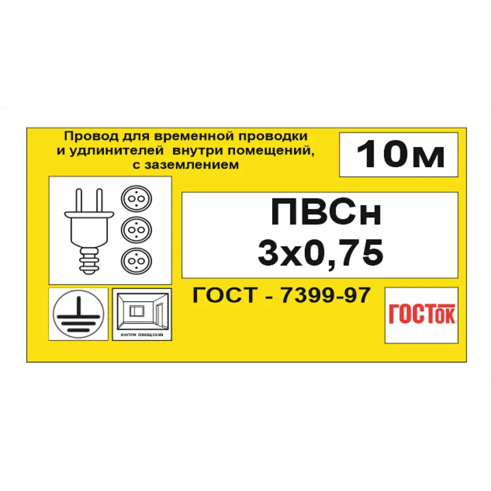 Провод КАМИТ ПВС 3x0.75 белый 10 м для электроинструментов 18840614 STLM-1571955 - Вид №5