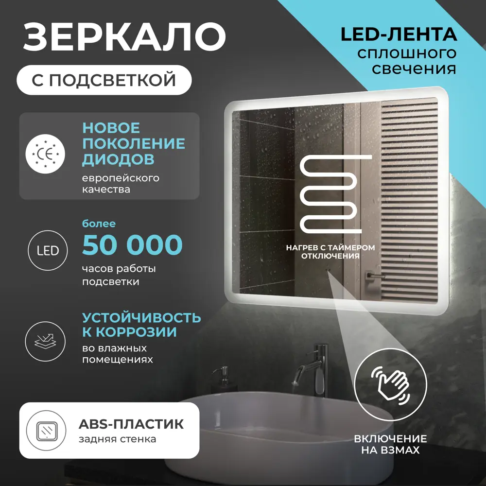 Умное зеркало Vigo Vento Comfort с подогревом и Bluetooth 89359103 STLM-1336545 - Вид №2