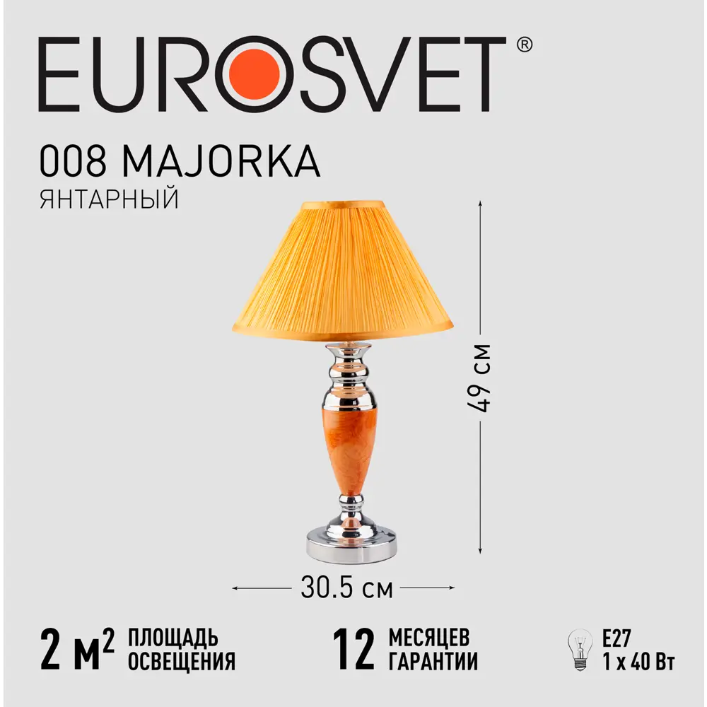 Настольная лампа Eurosvet Majorka цвет янтарь 88251004 STLM-2086360  - Вид №4