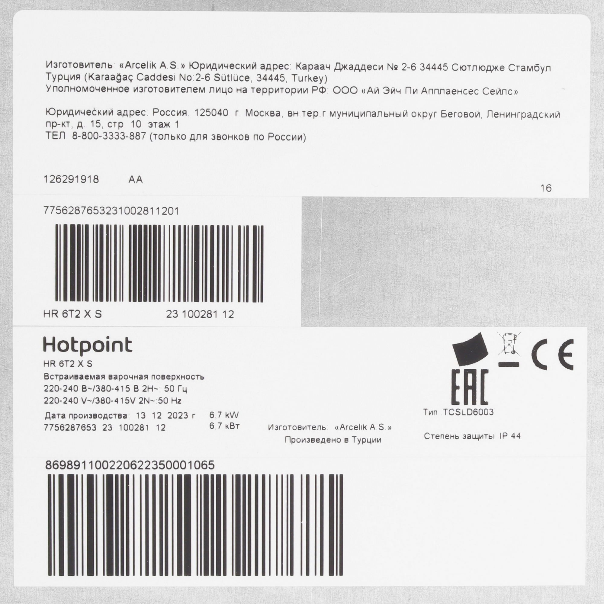 9006774 Электрическая варочная поверхность Hotpoint HR 6T2 X S STDN-0088423 - Вид №4