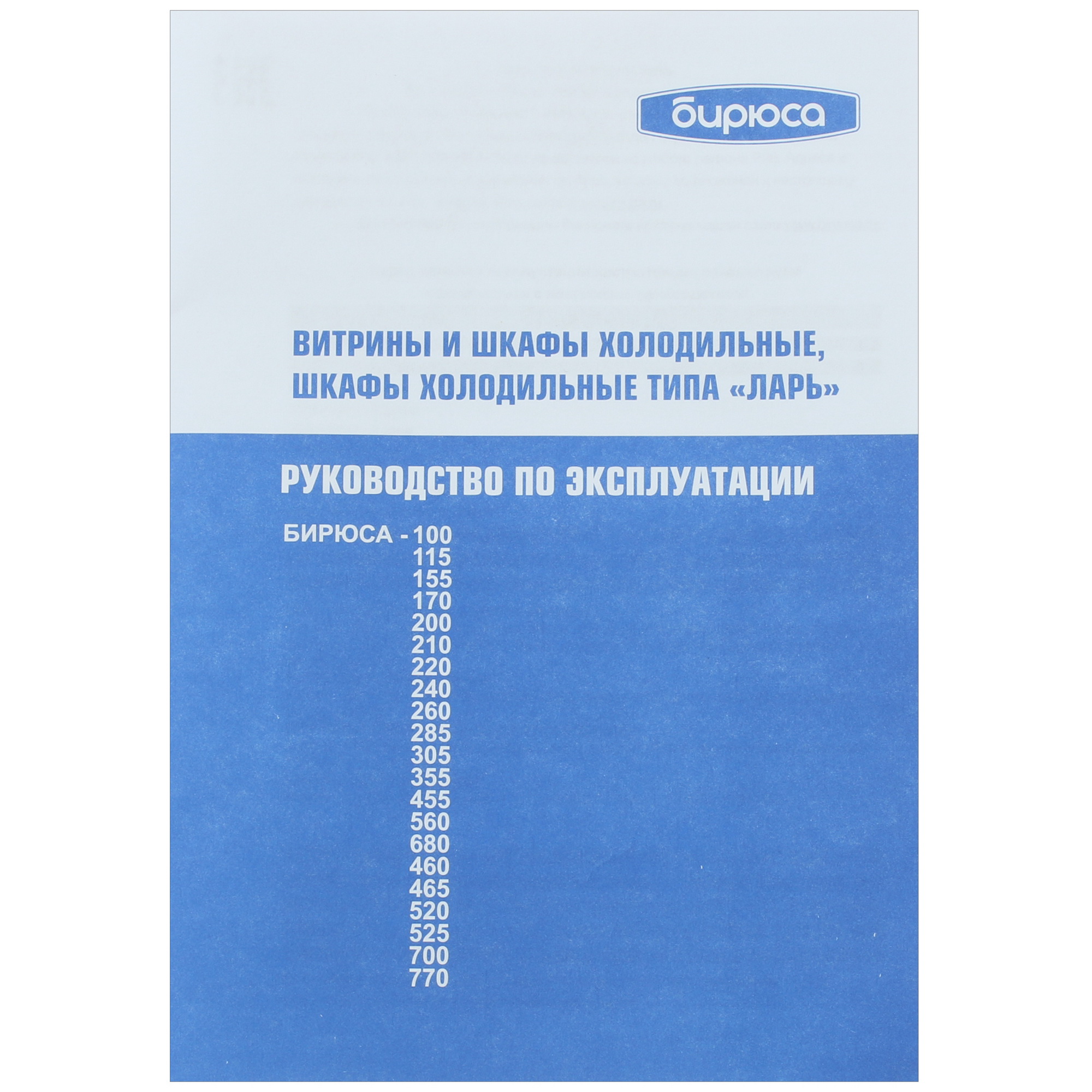 8156678 Морозильный ларь Бирюса 155KX белый STDN-0054915 - Вид №8