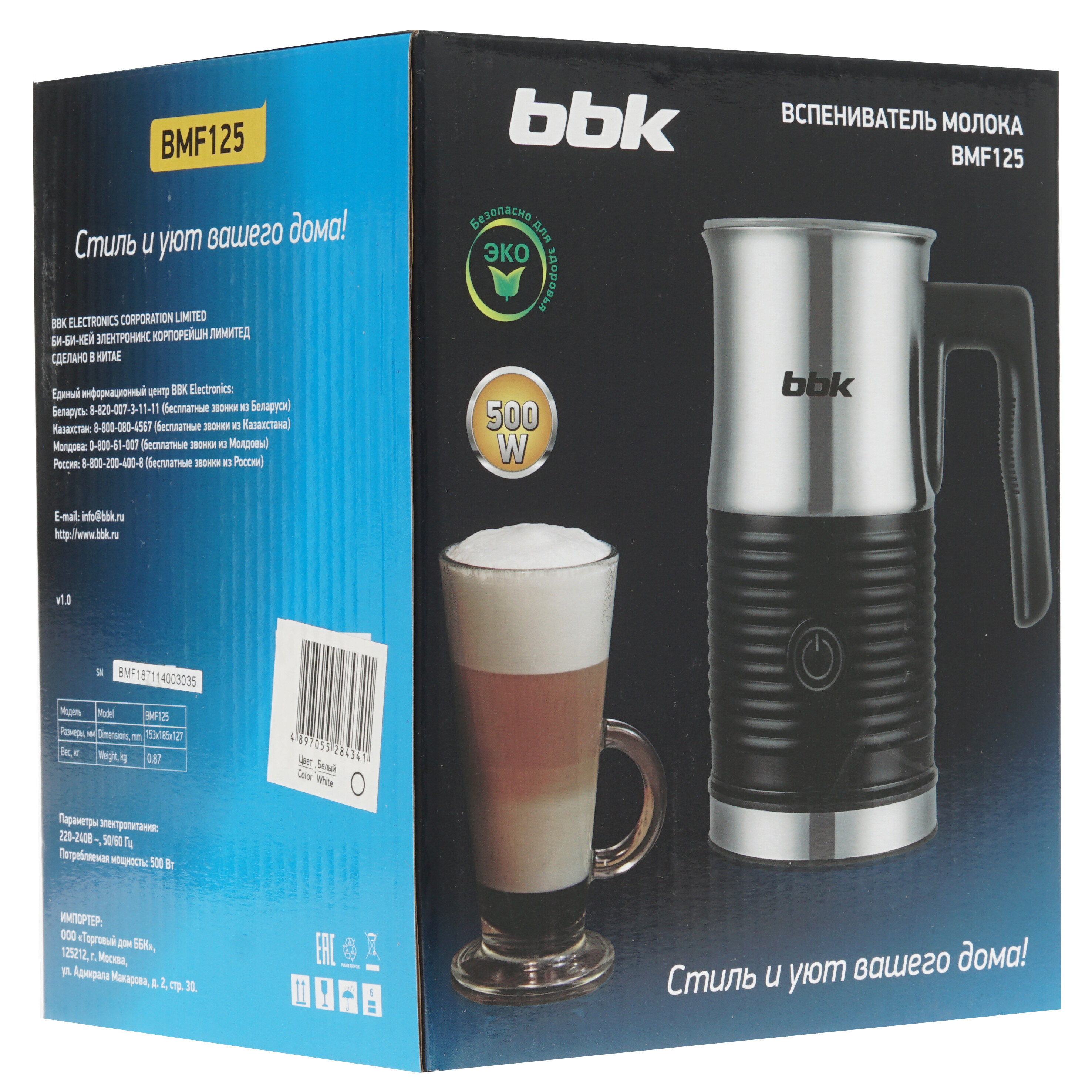 8121963 Капучинатор-вспениватель  BBK BMF125 STDN-0136947 - Вид №8