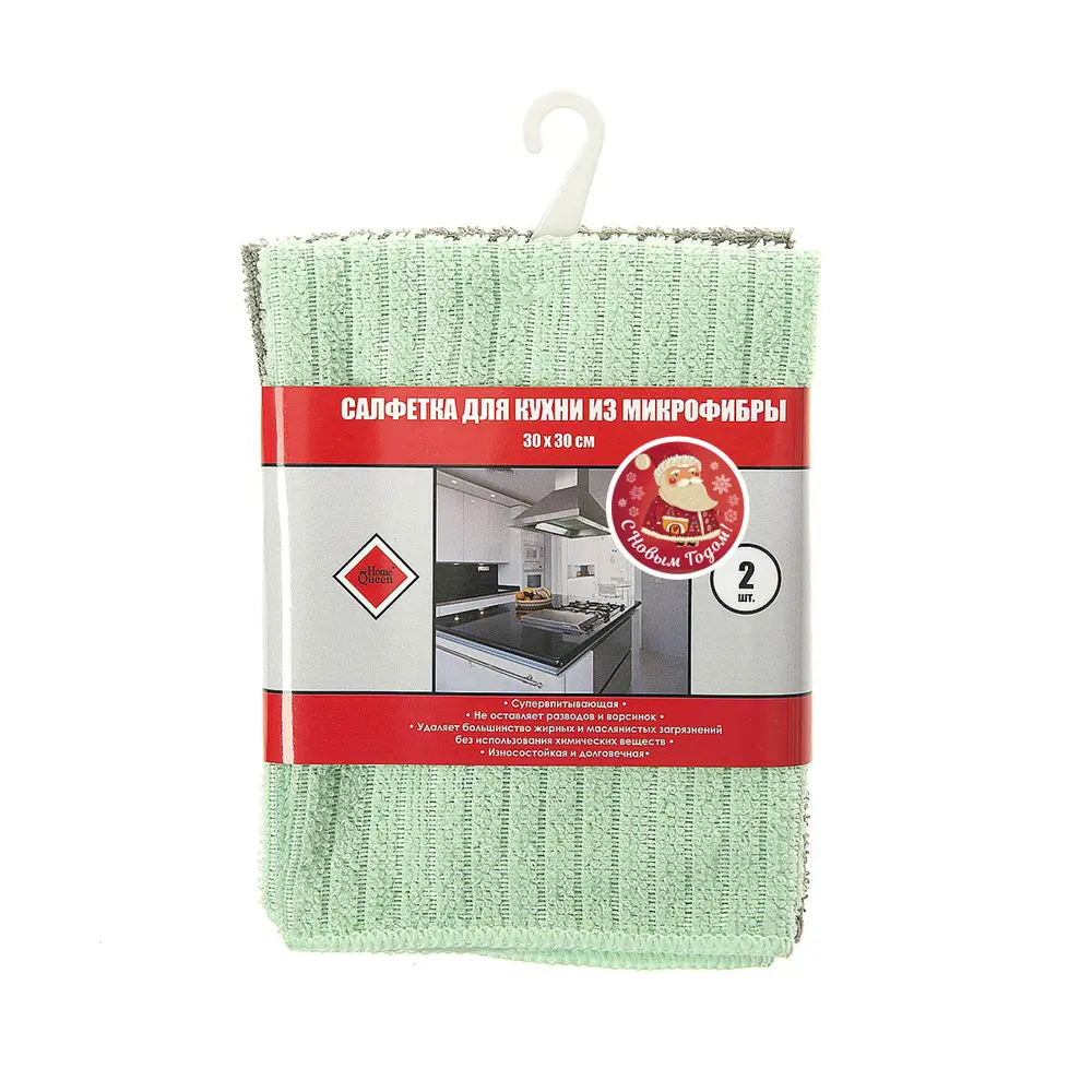 Салфетка для кухни микрофибра 2 шт. 84505512 STLM-2000906 Santreyd  - Вид №1