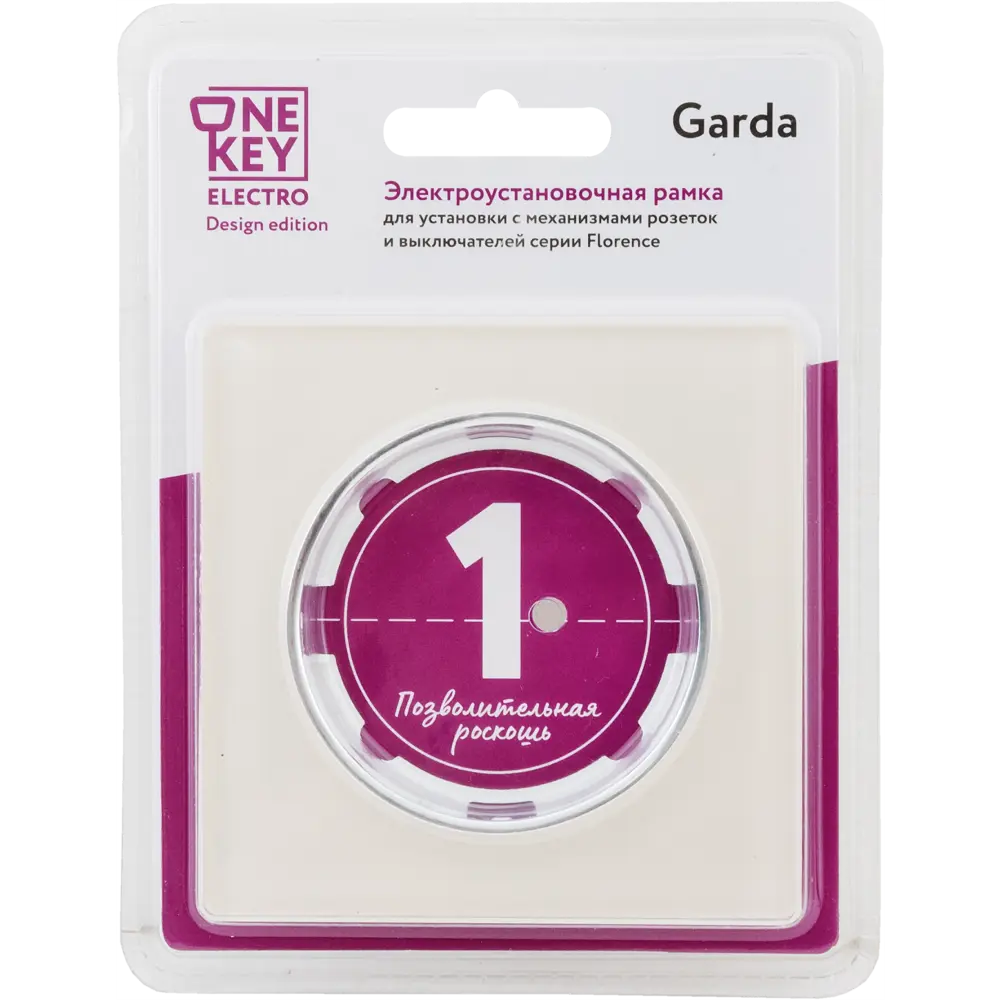 Рамка для розеток и выключателей Onekey Florence 1 пост стекло цвет бежевый ONEKEYELECTRO STLM-2126614 - Вид №4