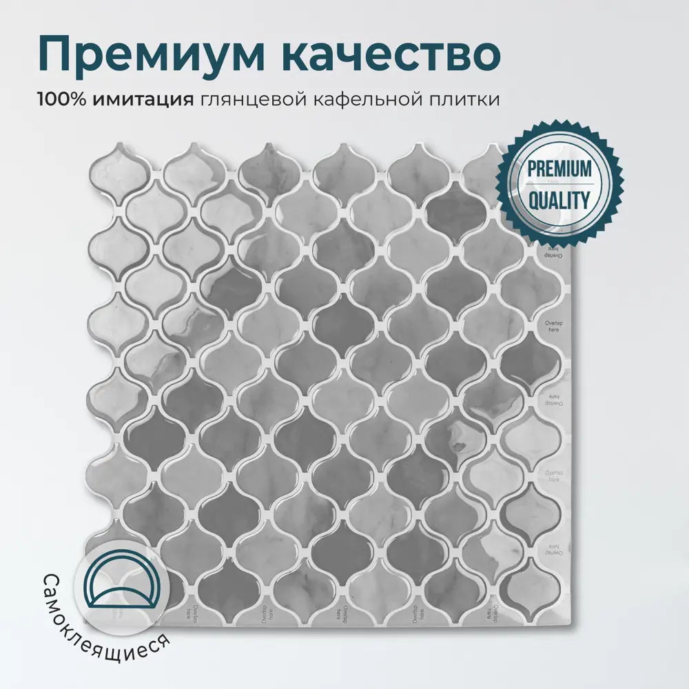 Santreyd Мозаика стеновая самоклеящаяся темно-серый 300x300 мм 89379615 STLM-1368009 - Вид №7