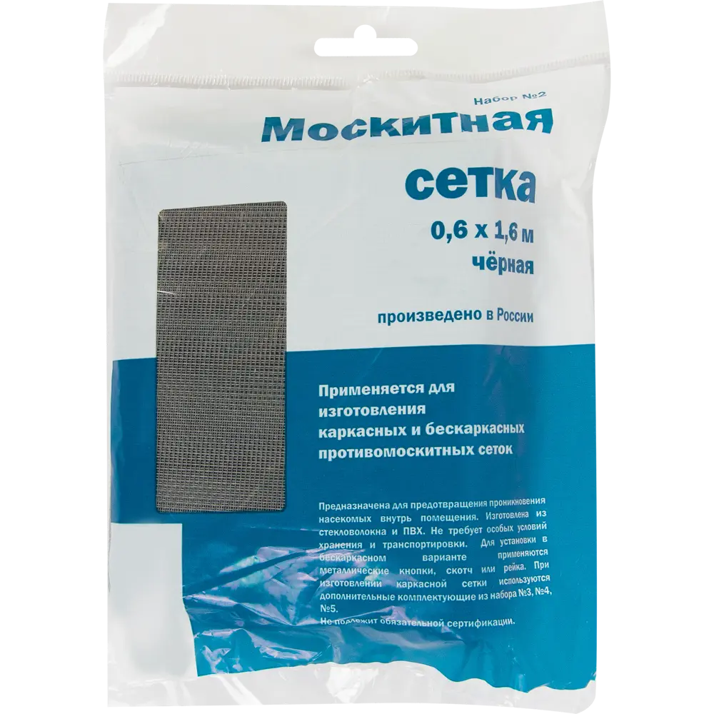 Москитная сетка 60x160 см цвет чёрный 82283770 STLM-2099945 Santreyd 