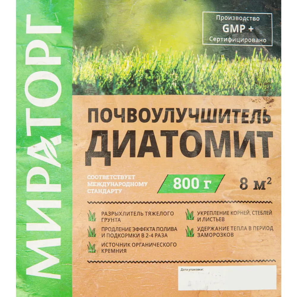 Диатомит Мираторг почвоулучшитель 0.8кг 84232265 STLM-2027188 Santreyd  - Вид №2