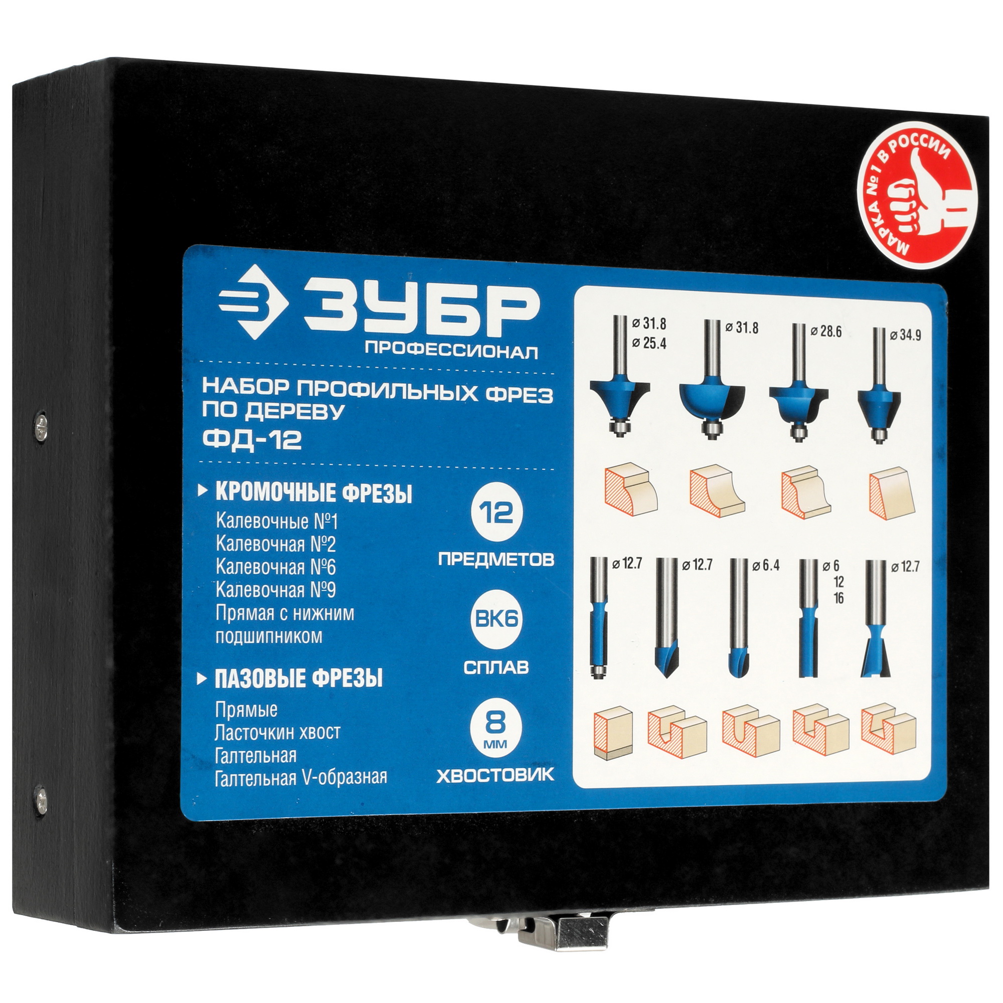Набор фрез ЗУБР 28796-H12 12 шт 9012569 STDN-0013757 - Вид №5