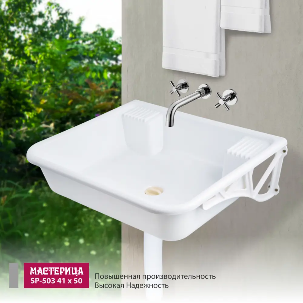 Раковина на кронштейне Мастерица SP503 STLM-2113323 - Вид №8