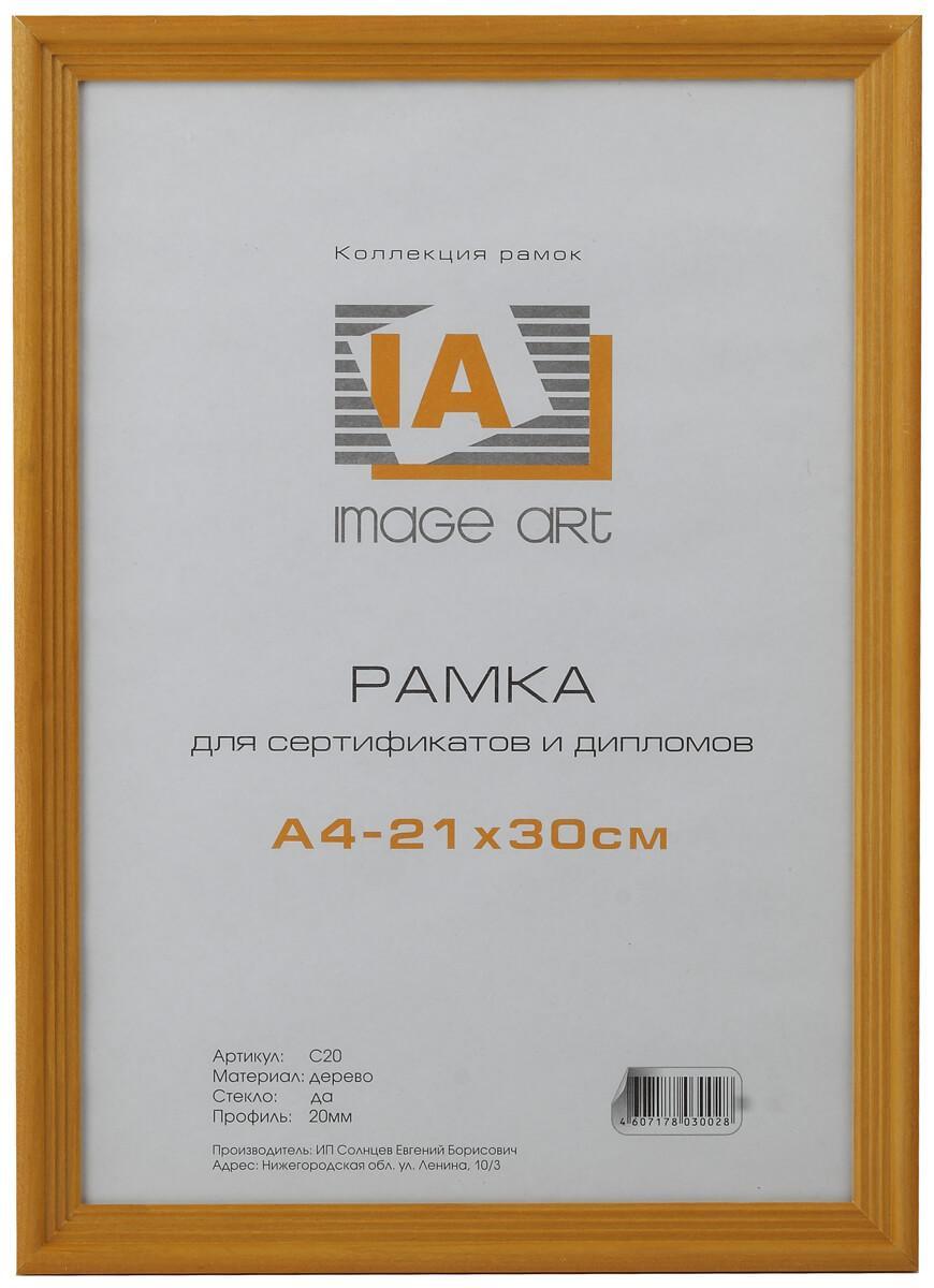 Б0036679 Фоторамка сосна С18 30х42 Янтарь (12/288) Image Art
