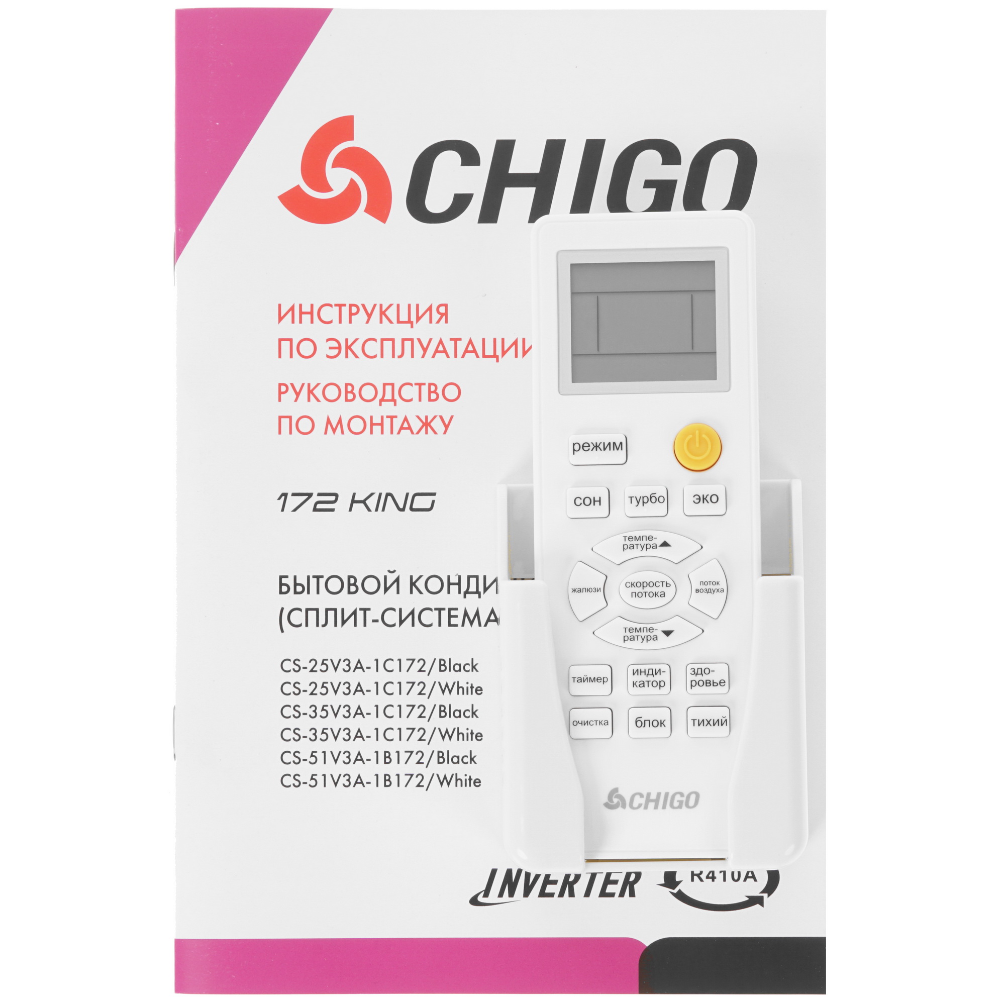 9025310 Кондиционер настенный сплит-система Chigo KING CS-35V3A-1C172/CS-35V3A-1C172 черный STDN-0012063 - Вид №9