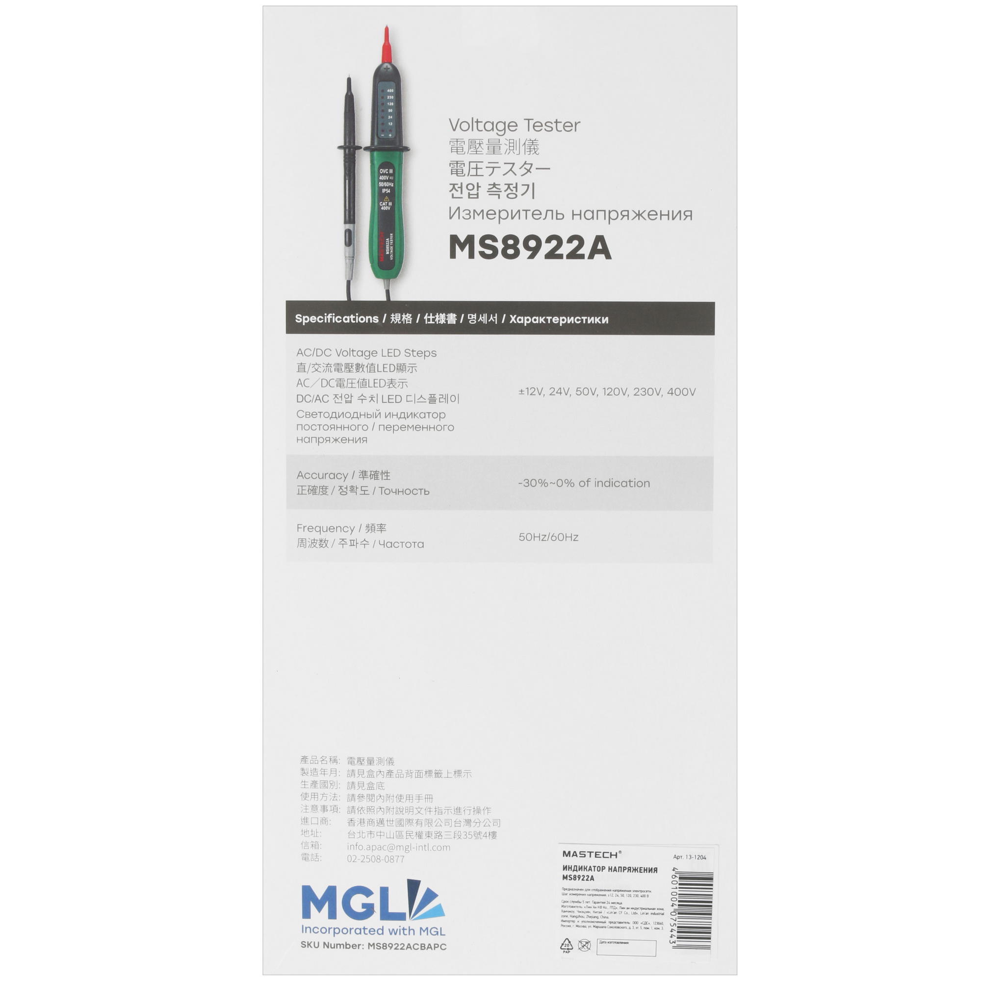 Пробник электрический Mastech MS8922A 5327753 STDN-0082996 - Вид №6