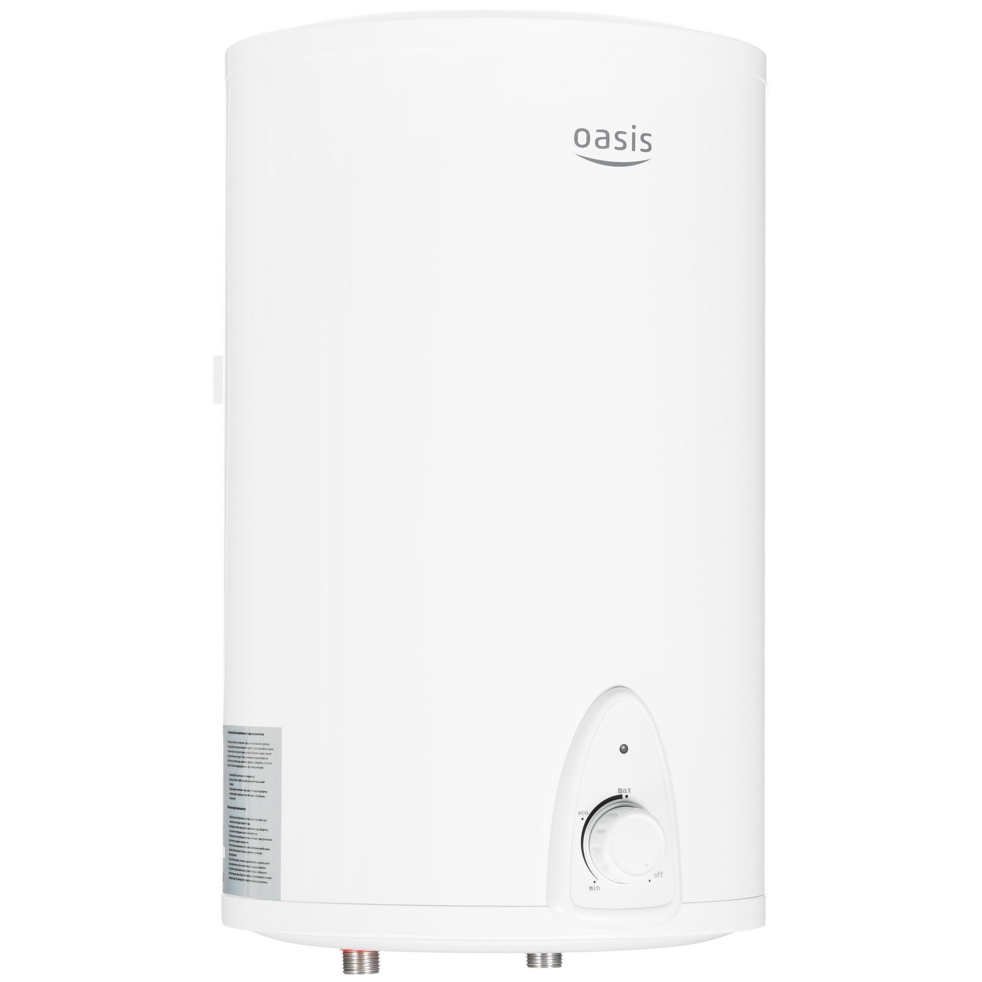 8191473 Водонагреватель электрический Oasis 15LN STDN-0097318