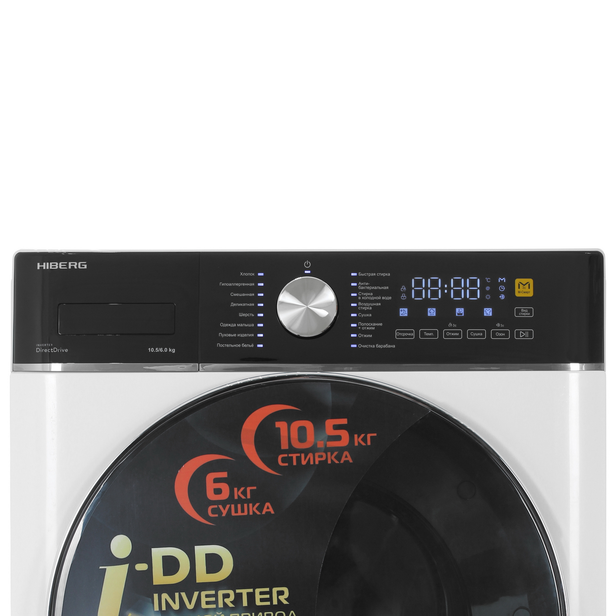 9238391 Стирально-сушильная машина HIBERG i-DDQ8 - 10614 W белый STDN-0133235 - Вид №4