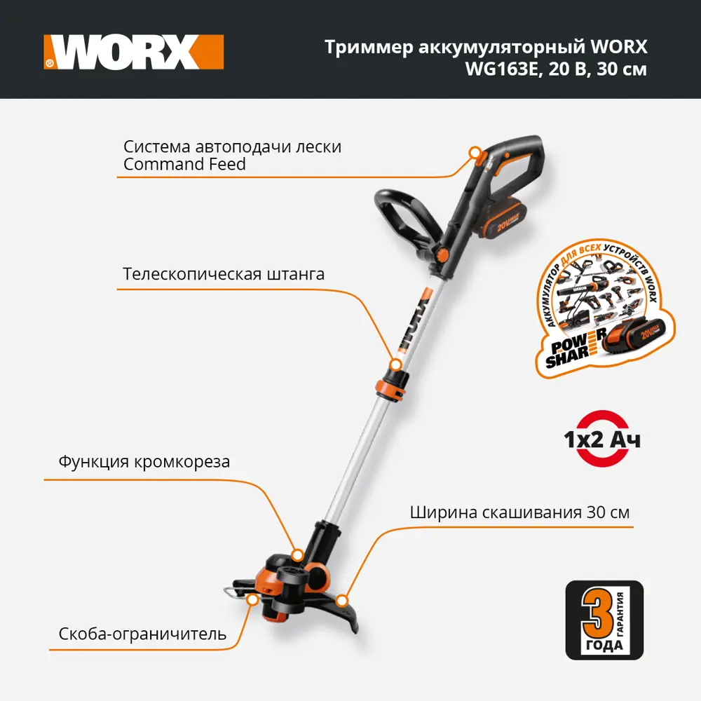 Триммер аккумуляторный Worx WG163E.2 20 В 1x2 Ач АКБ и ЗУ входит в комплект 82221083 STLM-2051117  - Вид №5