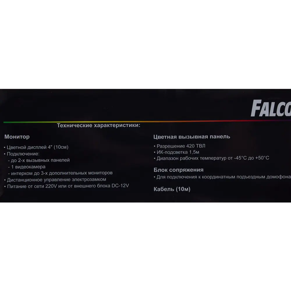 Комплект Квартира координатный Falcone Eye, монитор 4 дюйма FALCON EYE STLM-2010189 - Вид №3