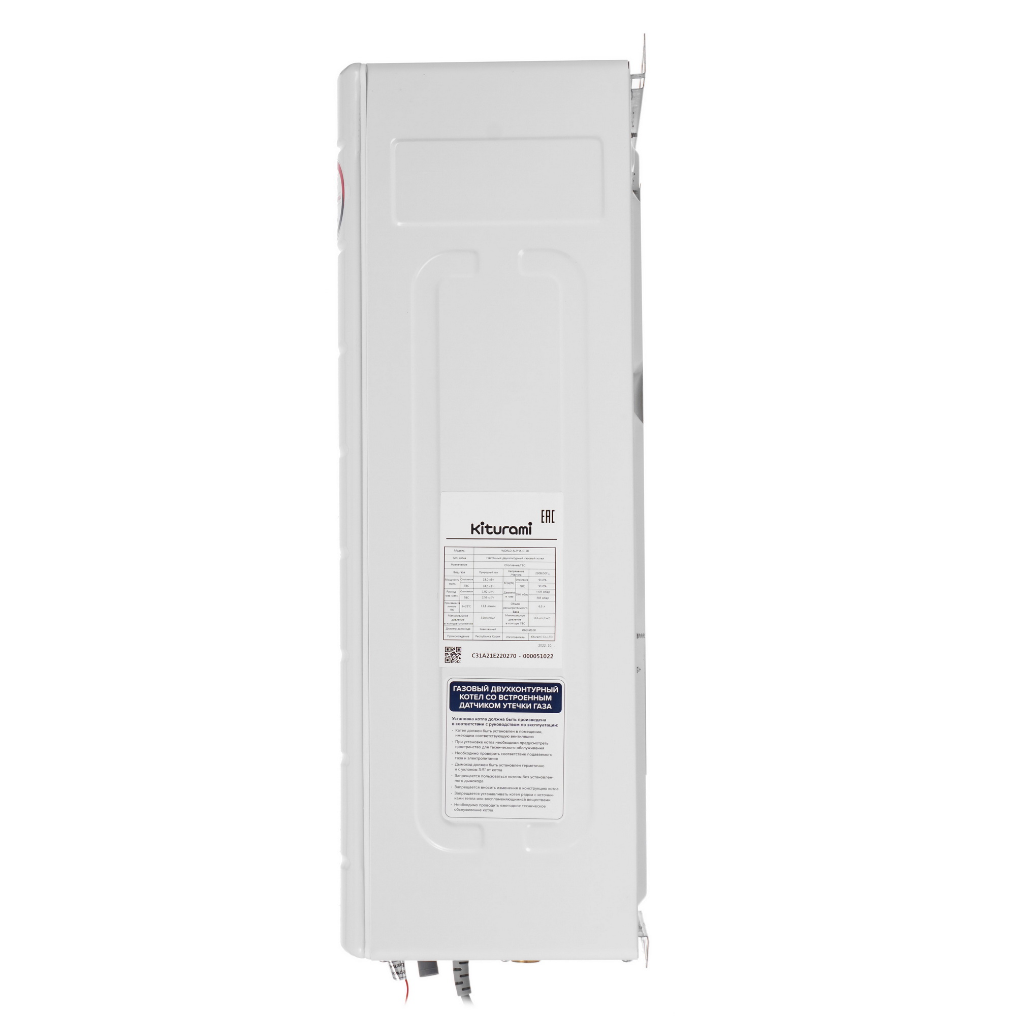 9961225 Газовый котел KITURAMI World Alpha C-18 настенный STDN-0014469 - Вид №2