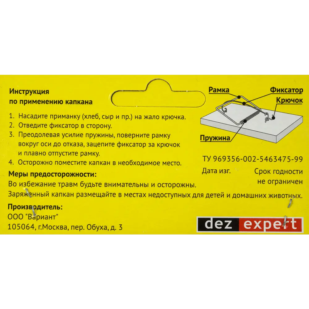 Крысоловка Rat&Mouse дерево 15158290 STLM-2047911  - Вид №2