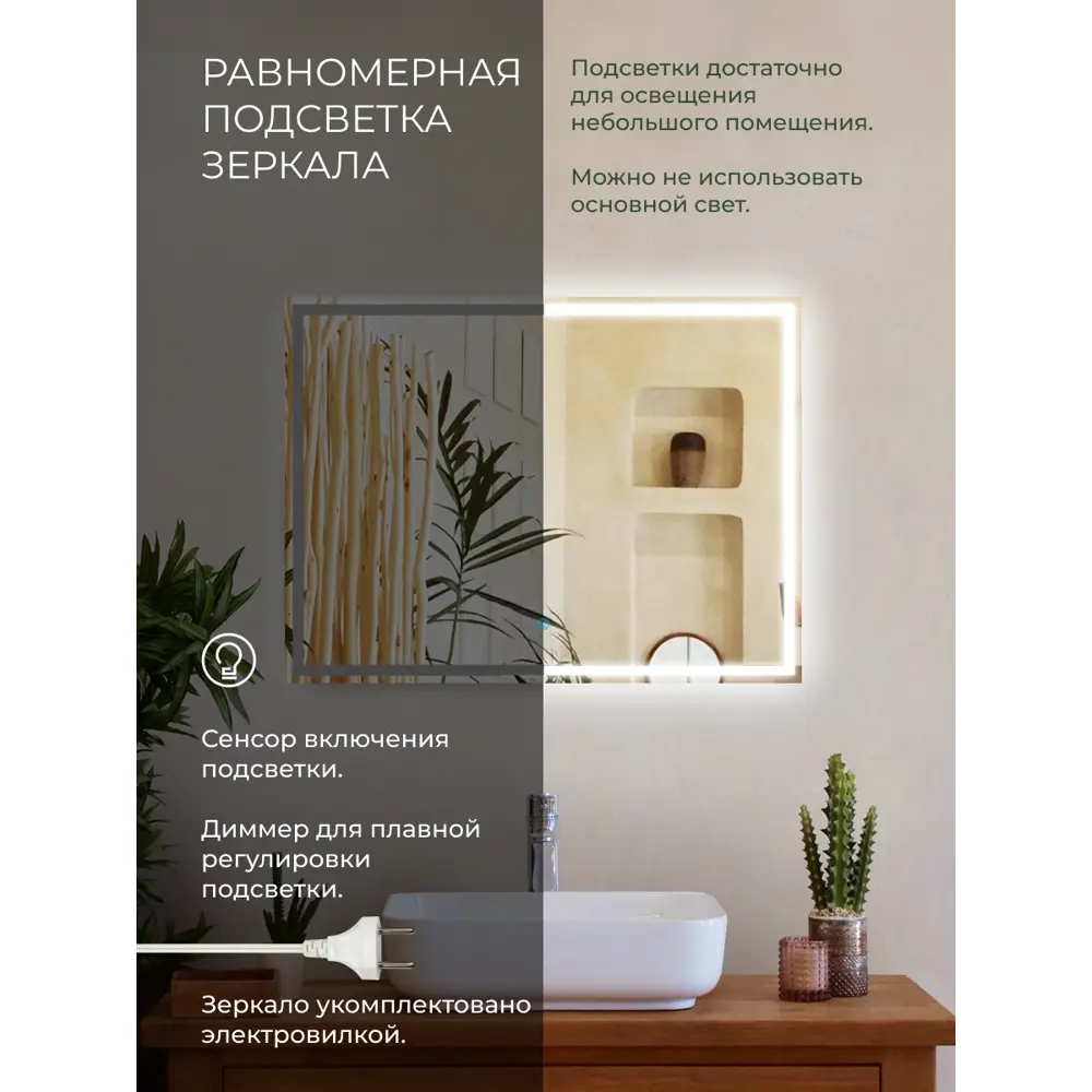 Santreyd Бостон Лайт — зеркало с LED-подсветкой для ванной 80×60 см 89392211 STLM-1483801 - Вид №5