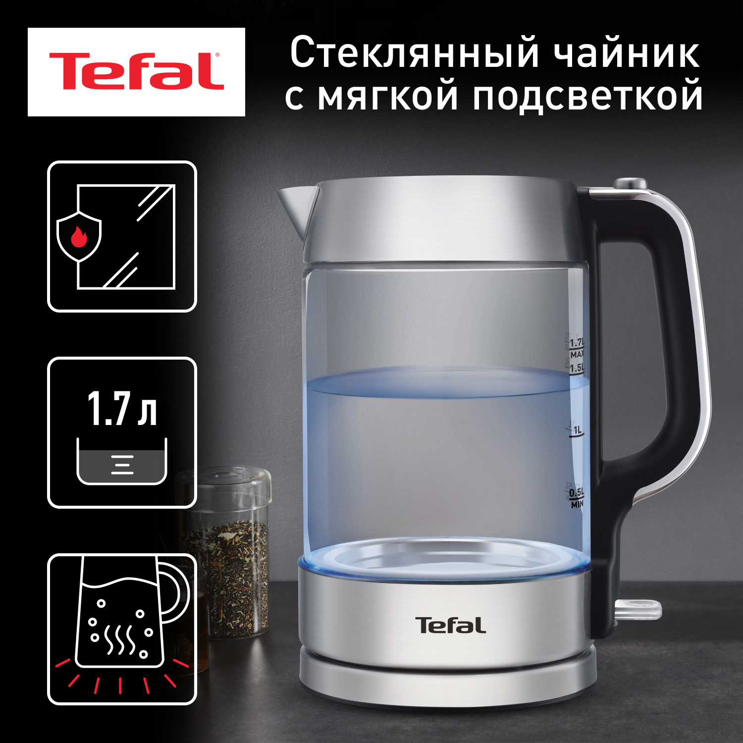 9071491 Электрочайник Tefal Glass Kettle KI770D30 серебристый STDN-0006756 - Вид №6