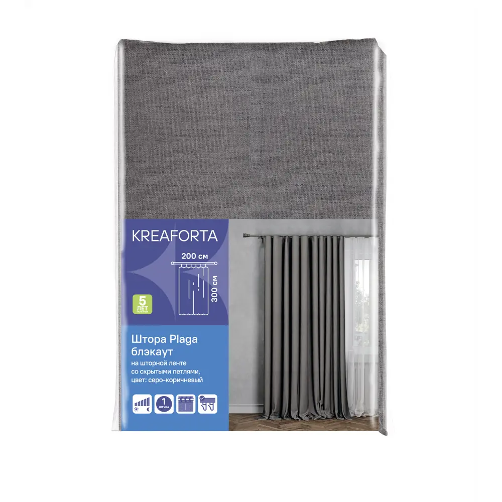 Штора на ленте со скрытыми петлями KREAFORTA Plaga 200x300 см цвет серо-коричневый STLM-2011045 - Вид №11