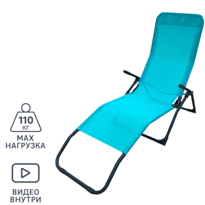 Шезлонг складной Naterial Fiesta 142x60x99 см сталь/ текстилен мятный 82575555 STLM-2143659