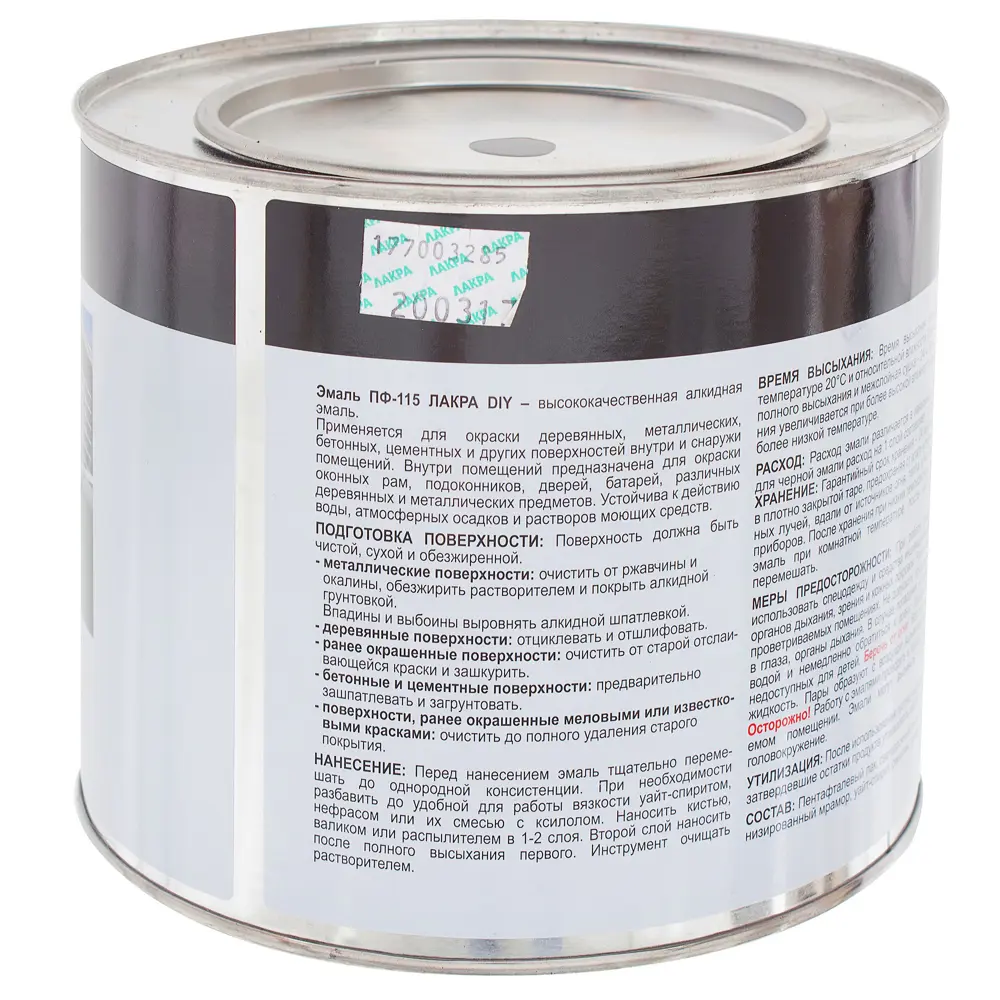 Эмаль ПФ-115 Лакра DIY цвет чёрный 2.2 кг 18534959 STLM-2119806  - Вид №2