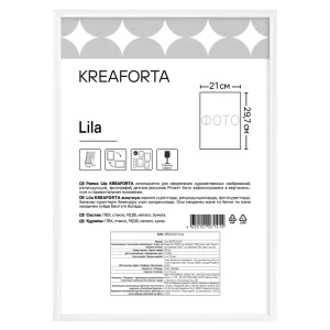 Фоторамка Kreaforta Lila для картин и фото в скандинавском стиле 89398519