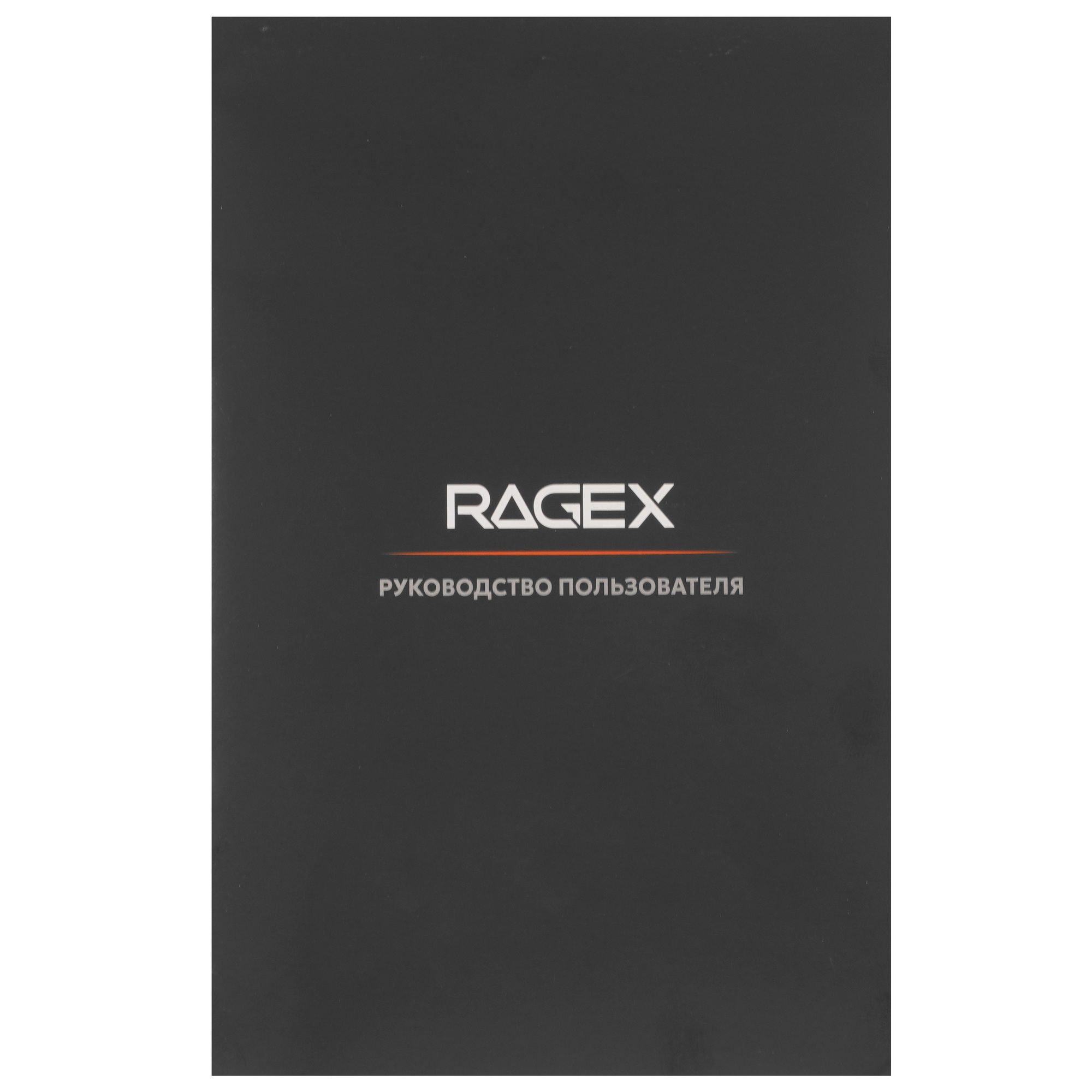 9269163 Гриль RAGEX R784-000 черный STDN-0046800 - Вид №6