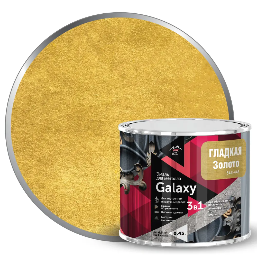Грунт-эмаль Parade Galaxy 3-в-1: защита металла с золотым оттенком 84871669 STLM-0056702