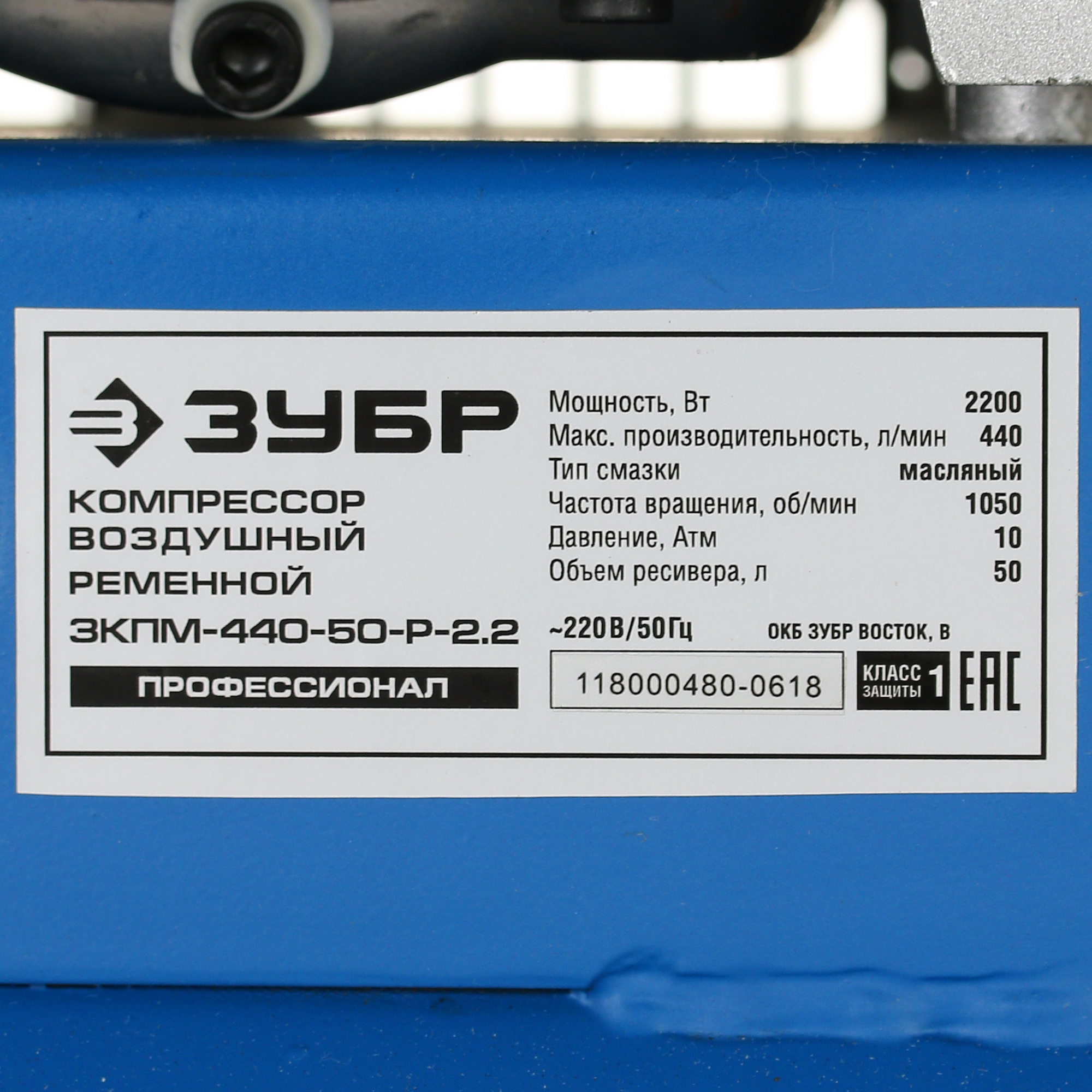 Компрессор поршневой масляный Зубр ЗКПМ-440-50-Р-2.2 1264360 STDN-0062259 - Вид №4