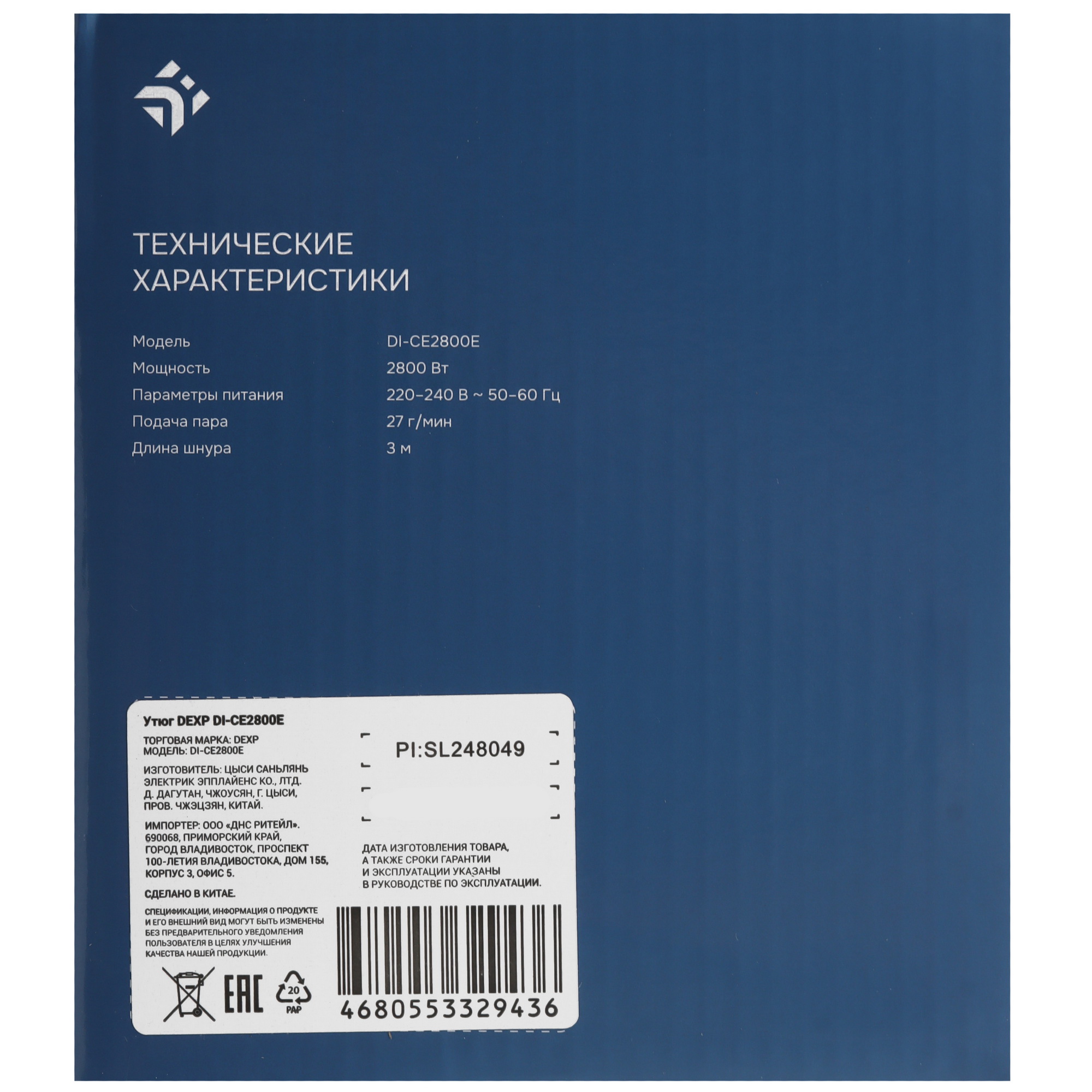 9176546 Утюг DEXP DI-CE2800E черный STDN-0113496 - Вид №11