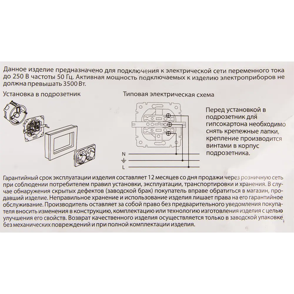 Двойная розетка WERKEL с заземлением для безопасного подключения техники 82125397 Встраиваемые механизмы STLM-0019724 - Вид №7